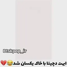 راس گفت 😅🤣