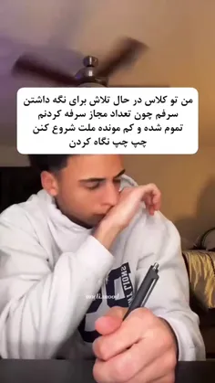 این دقیقا منم چقدر این حس مزخرفه 🥲