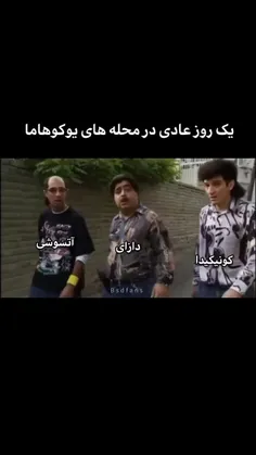 پست فان آوردم براتون😂😂😂