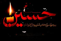 . ( السلام علیک یا ابا عبدالله الحسین علیه السلام ) .
