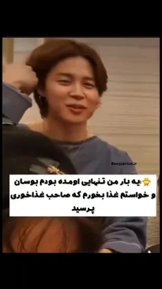 وای فقط واسه اینکه پولشو بده😂🥺