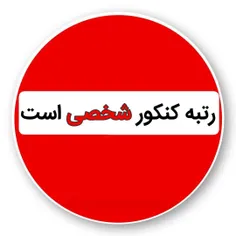 پروفایل کنکوریا این روزا