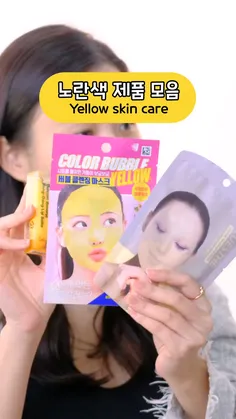 Yellow  skin care