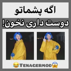 اگه پشماتو دوصت داری نخون!🗿•✌🏼•💗