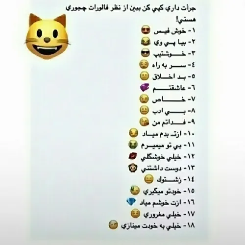 اینم بگین