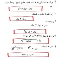 عقده ای بـــــــــــدبـــــــــــخ!×