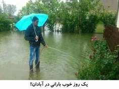 آبادان نس دیگر