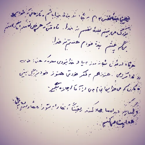 💯 دست نوشته عرفانی عارف مجاهد شهید عالی مقام ابراهیم عشری