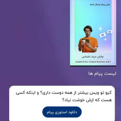 کسی که بیشتر از همه دوست دارم فعلا پیجش مسدوده اوشون 👈@ot