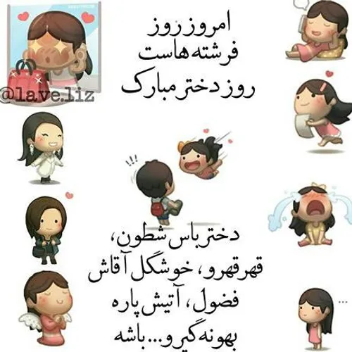 روزتـــــون مبـارڪ آجـــــیـــــا ♥ ↯♥