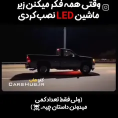 دلیلشو بدونی گاد ماشینی