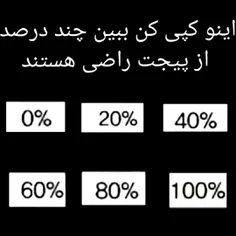 همه جواب بدید... !🙃🥀