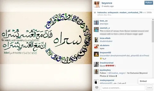 خواننده زن امریکایی این آیات قرآن را در صفحه اینستاگرام خ