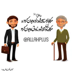 #حدیث_پیری