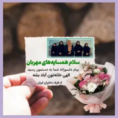 پیامی از دختران ایران