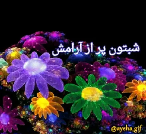 خدایا