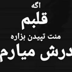 اگر زندگی آن‌گونه نیست که تو می‌خواهی، عوضش کن.