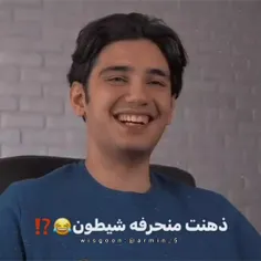 ذهنت منحرفه دختر جون😂