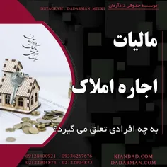 موسسه حقوقی دادآرمان _ وکیل ملکی _ مشاوره آنلاین