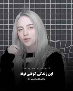 چقد ذهن بیلی شبیه ذهن منه... 🎀🤡✨🗿