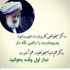 🔺 کلامی از علما