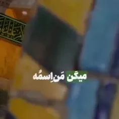 ولادت حضرت امام حسین علیه السلام مبارک باد ،💖💖