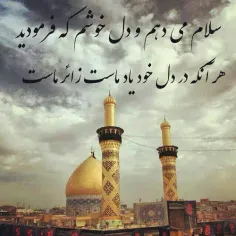 #السلام_علی_الحسین