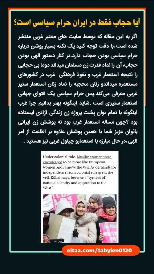 🔴آیا حجاب فقط در ایران حرام سیاسی است؟