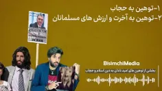 وقتی ناامید نادان نصفی از فالوورهای انقلابی و ایران دوست 