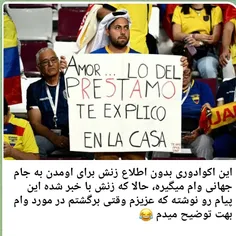 حاشیه های خنده دار جام جهانی 2022 قطر 😀