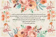 پای درس کریم اهل بیت(ع) #امام_حسن_مجتبی #میلاد #امام_حسن 