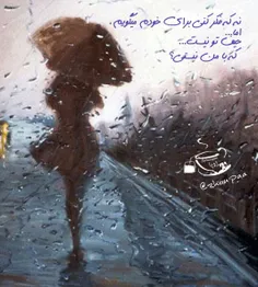 نه که فکر کنی برای خودم میگویم،