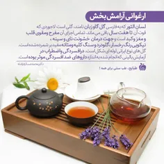 اگر مضطرب و افسرده اید گل گاوزبان بخورید