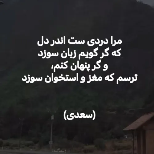 پ‍ ر غ‍ م پ‍ ر داس‍ تان ب‍ د پ‍ ر دل‍ ه‍ ره پ‍ ر از ب‍ ی‍