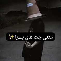 به پسرا هم اهمیت بدیم :)))❤🙂