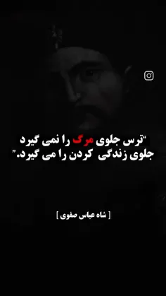 شاه عباس:)