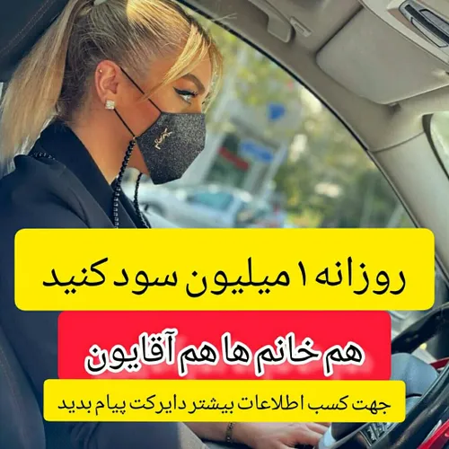 درآمد میلیونی روزانه