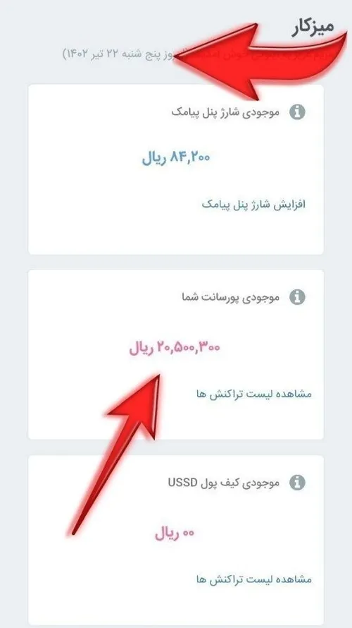 حتی وقتی که شما باورت نمیشه ما پول