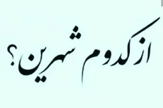 من کرج