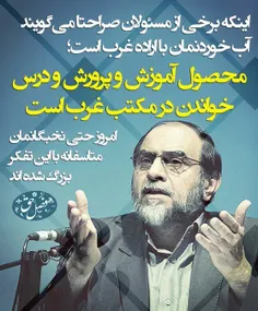 اقای روحانی 