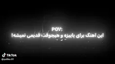 بیبی ببین بارونه ..