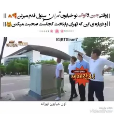 تهرانِ سئول🥹😀💜