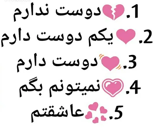 بگید❤