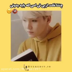 واقعا کیه که به کوک میگه بیب کاریش ندارم خودشو معرفی کنه😑