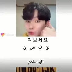 آموزش زبان کره ای 🤌🏻🇰🇷🔥