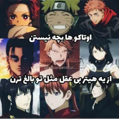 (اوتاکو ها بچه نیستن)