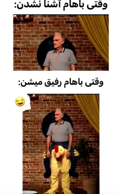 من ک اینجوریم 😅