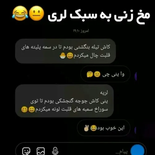 خیلی عالیه 😍😍😍😂😂