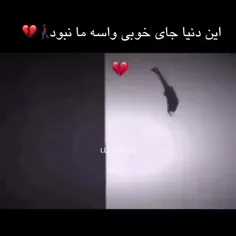 هییییی 💔