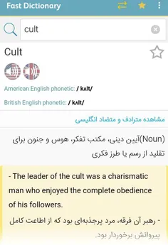 cult ;)
